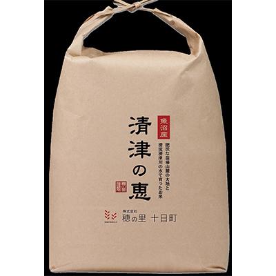 ふるさと納税 十日町市 魚沼産特別栽培米コシヒカリ〈清津の恵〉(精米)毎月5kg全12回