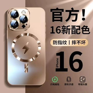 磨砂玻璃殼 閃電磁吸無線充 防摔殼 適用於 蘋果 iPhone 17 Air 16 15 14 Pro max 保護殼