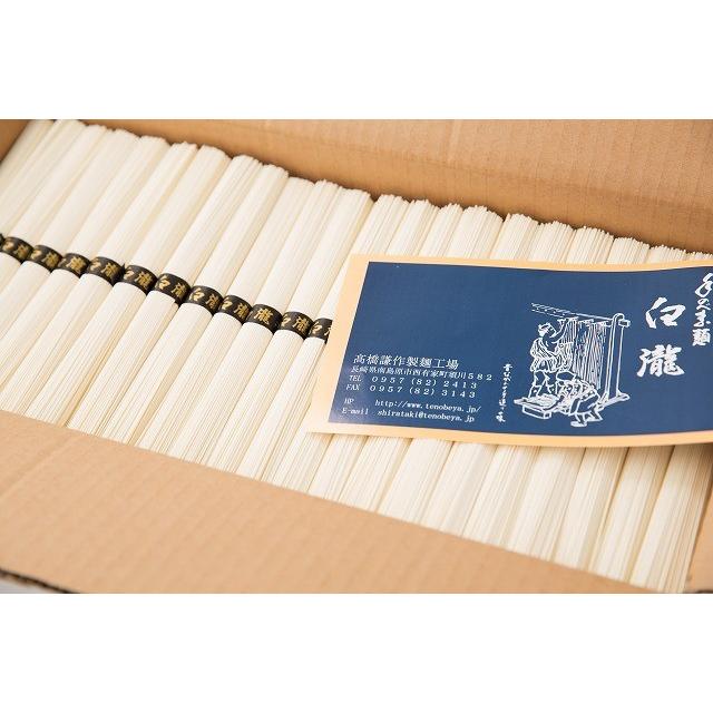 白瀧 七代続く老舗の味！手延べそうめん「白瀧」　９０００ｇ入り