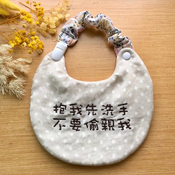 兩用繡字圍兜兜,繡字圍兜加奶嘴夾