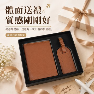 快速出貨【BRAVOMART】十字紋PU皮 護照夾旅行禮盒 零錢包 皮夾 卡夾 短夾 免費客製化刻字 生日禮物 送禮推薦 禮物獨家 新品上市 男生禮物 送給男生 真皮皮夾 獅子座 處女座