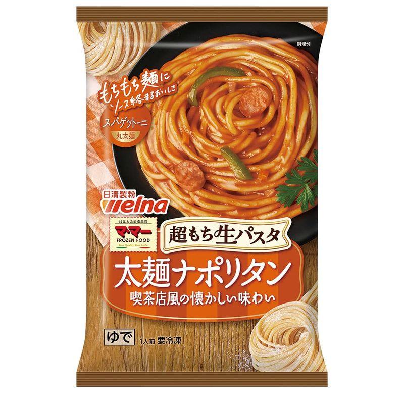 冷凍 マ・マー 超もち生パスタ 太麺ナポリタン 270gX7個