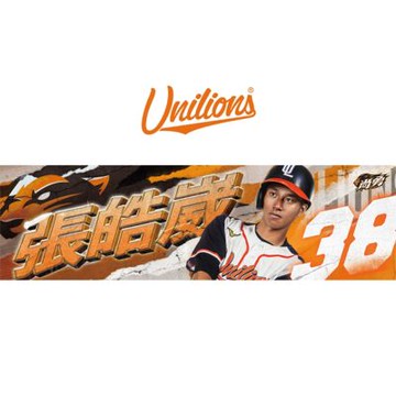 統一獅【尚勇】Unilions球員應援毛巾-38 張皓崴