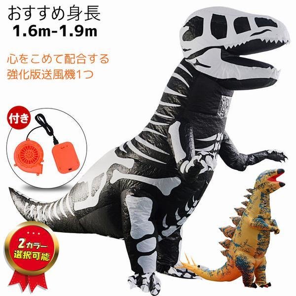 動物 ジュラシックワールド ジュラシックパーク ティラノサウルス コスチューム恐竜 ティラノサウルス 着ぐるみ 膨らむ コスチューム 通販 Lineポイント最大0 5 Get Lineショッピング