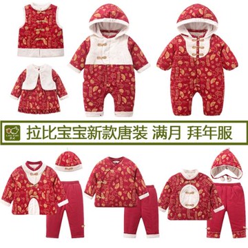 拉比唐裝兒童外套中國風服裝女童男童滿月周歲禮服寶寶拜年服厚款