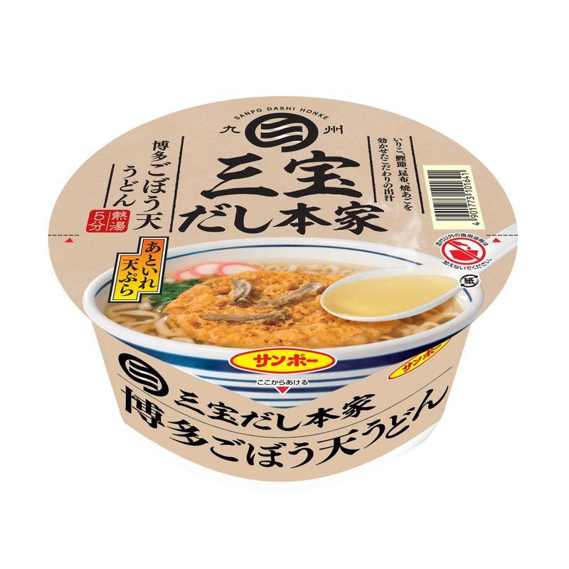 サンポー 三宝だし本家 博多ごぼう天うどん 88g