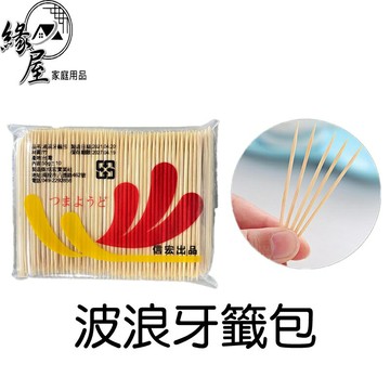 牙籤包55g/竹牙籤100支【緣屋百貨】天天出貨 牙籤 天然竹 牙簽  根細 竹牙簽 剔牙 齒剔 水果簽 竹籤