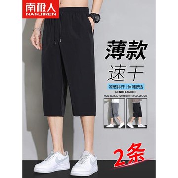 啄木鳥七分褲男士短褲夏季薄款速干中褲冰感百搭休閑運動7分褲子