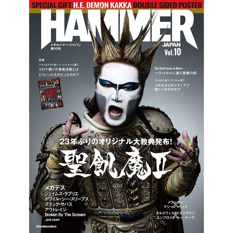 METAL HAMMER JAPAN (メタルハマー・ジャパン) Vol.10 (リットーミュージック・ムック) (Rittor Music