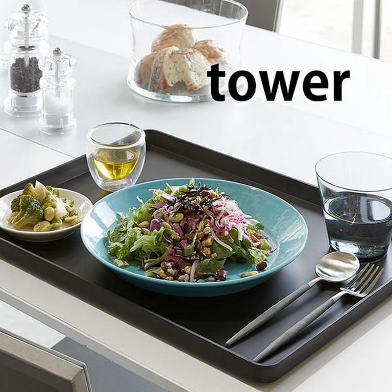 トレー タワー お盆 ランチトレー 40cm 長方形 Tower プラスチック ランチョンマット おしゃれ 北欧 業務用 山崎実業 通販 Lineポイント最大0 5 Get Lineショッピング