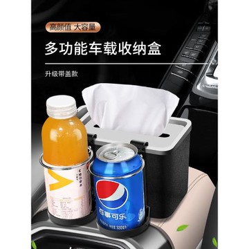 車載扶手箱收納盒儲物箱紙巾盒置物架汽車內裝飾用品大全內飾神器