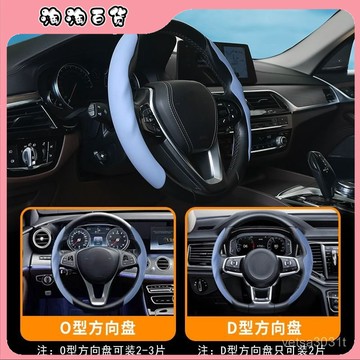🔥臺灣出貨快🔥汽車方嚮盤套夏季把套通用運動改裝防滑吸汗四季超薄高檔液態手感
