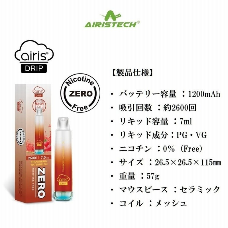 選べる3本セット】 電子タバコ シーシャ 2600回吸引 ニコチン0 水蒸気