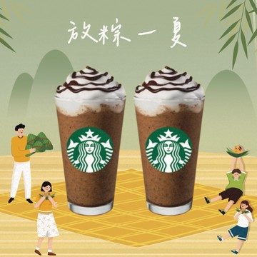 【星巴克】大杯摩卡可可碎片星冰樂雙杯組