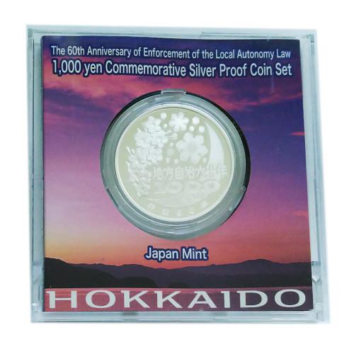 地方自治法施行60周年記念 北海道 1000円銀貨貨幣プルーフ貨幣セット 平成20年(2008)
