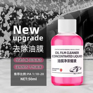 🚀桃園出貨🚀 德貝迪車窗玻璃清潔 去油膜前擋清洗劑 濃縮配方 玻璃油膜去除劑 強力去污 清晰視野 不傷玻璃 車用清潔