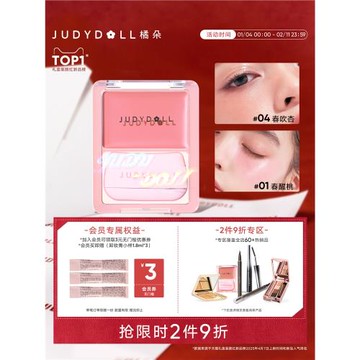 Judydoll橘朵水光腮紅膏單色腮紅滋潤多用膏高光膨脹色收縮色日常