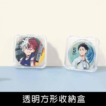 珠友 BU-02068 BU-02087 透明方形收納盒/吧唧保護盒/徽章透明盒/壓克力防塵盒