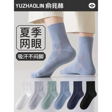 襪子男士純棉夏季薄款網眼透氣中筒襪防臭吸汗無骨運動男款長筒襪