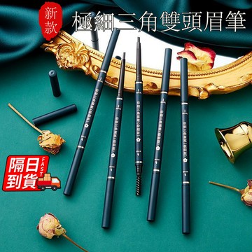 超細綠色復古眉筆 眉筆女 復古眉筆 持久防水 多款款式 顯色自然眉筆 易化不卡頓 小三角頭設計 防汗眉筆 QJ2927