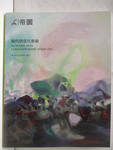 【書寶二手書T5／收藏_QYO】帝圖藝術2022夏季拍賣會_現代與當代藝術_2022/9/18