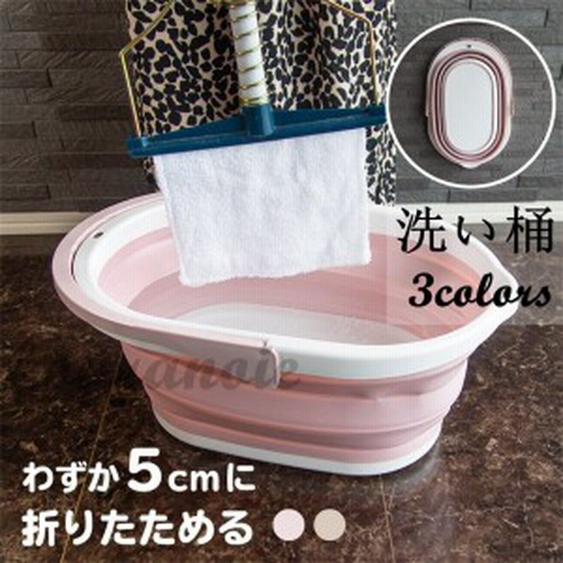 洗い桶 折りたたみ おしゃれ キッチン バケツ シリコン 畳める 洗い 桶 大容量 台所 シンク 排水 食器 かご スリム ソフト 収納 水切り 通販 Lineポイント最大1 0 Get Lineショッピング