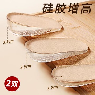 主播款 三稻人仿生硅膠內增高鞋墊男女士馬丁靴不累腳隱形半墊