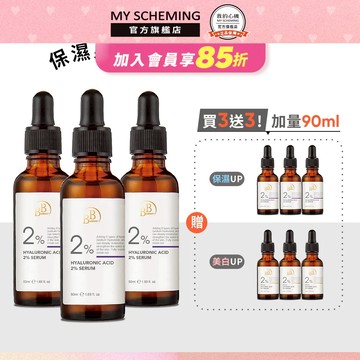 BB Amino 2%玻尿酸超導保濕精華150ml+90ml重磅組(玻尿酸/乙基)