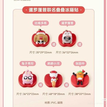 🧡店長精選🧡【正品代購】肯悅咖啡暹羅釐普聯名周邊冰箱貼聯名立牌