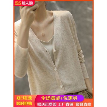 2025早春新款羊毛衫女長袖V領開衫純色薄款精紡羊絨針織外套上衣
