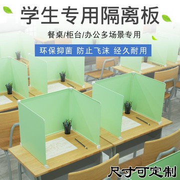 中秋免運~學生隔離板擋板三面U型考試用折疊沉浸式學習課桌午餐吃飯分隔板 雙11全館免運