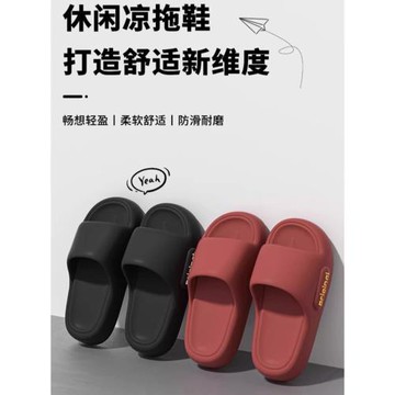 涼拖鞋女士夏季2024新款居家室內靜音防滑厚底踩屎感拖鞋男可外穿