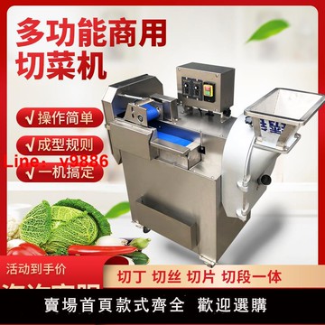 【台灣公司 可開發票】切菜機商用多功能電動全自動切菜機食堂用切丁片塊恒潤土豆切絲機