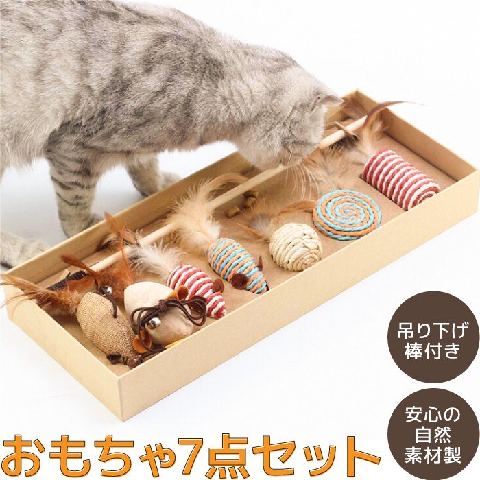 販売 CATTOY猫用じゃらしアニマルフェザー montemar.com.mx