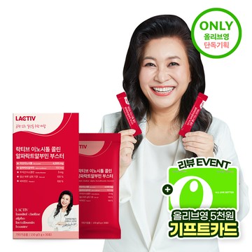 LACTIV Inositol-Choline α-Lactalbumin Booster 30 Sticks (1-month supply)