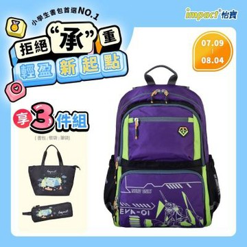 【IMPACT 怡寶】新世紀福音戰士-AGS回彈減壓護脊書包-中 /個 IMSNA242018A01