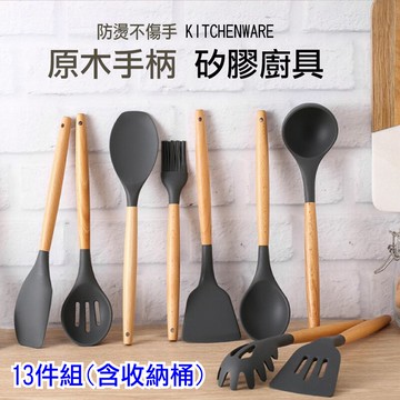 矽膠廚具 不沾鍋廚具組 廚具 煎鏟 鍋鏟 湯勺 廚房用具 烘焙料理 打蛋器 餐具 烘培用具 食品級矽膠