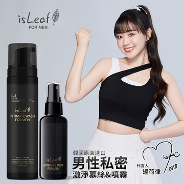 【2入組】isLeaf 男性私密激淨慕絲+噴霧