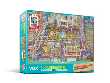 迷宮偵探皮耶爾拼圖之新迷宮市