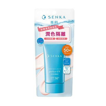 專科全效亮顏隔離乳50g