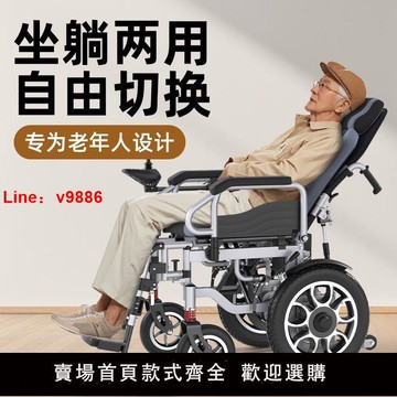 【台灣公司 可開發票】康倍星電動輪椅輕便智慧全自動可摺疊殘疾人老年人專用四輪代步車