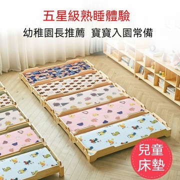 【台灣出貨】幼稚園床墊 可水洗 可拆洗 拚接床兒童 寶寶專用 床褥子 四季純棉 可折疊 軟墊墊被 四季 午睡 支撐防塌陷