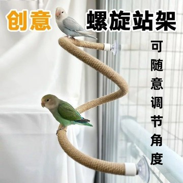 【優選百貨】💥免運！臺灣有貨💥鸚鵡麻繩吸盤式站架桿麻繩玻璃站桿站架子虎皮玄鳳鳥用休息臺