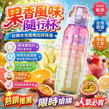 收藏破萬🔥吸管水壺 學生水杯 戶外水杯 幼兒園水壺 外出吸管杯 水瓶 大容量吸管杯 水壺 隨行杯 保溫杯 冷飲杯 珍奶杯