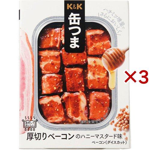 K＆K 缶つま 厚切りベーコンのハニーマスタード味 65g×3セット  K＆K 缶つま