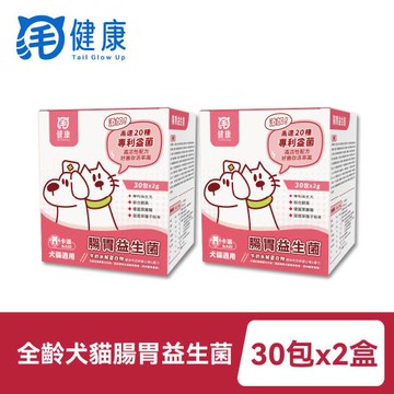 【毛健康】皮膚益生菌 30包x2盒(犬貓保健/毛孩日常保健/皮膚保健)