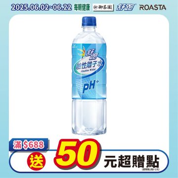 舒跑 鹼性離子水(850mlx20入)
