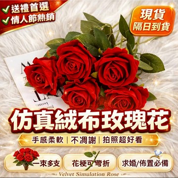 【台灣現貨】 波波球 玫瑰花 花束 仿真絨布花 慶生 生日氣球 氣球 派對  生日佈置 派對道具 婚禮 生日 情人節