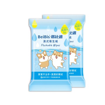 蓓比適濕式衛生紙袖珍包(12抽2入)