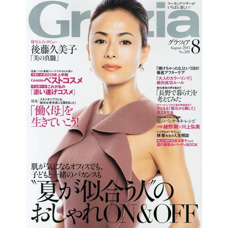 Grazia (グラツィア) 2013年 08月号 雑誌